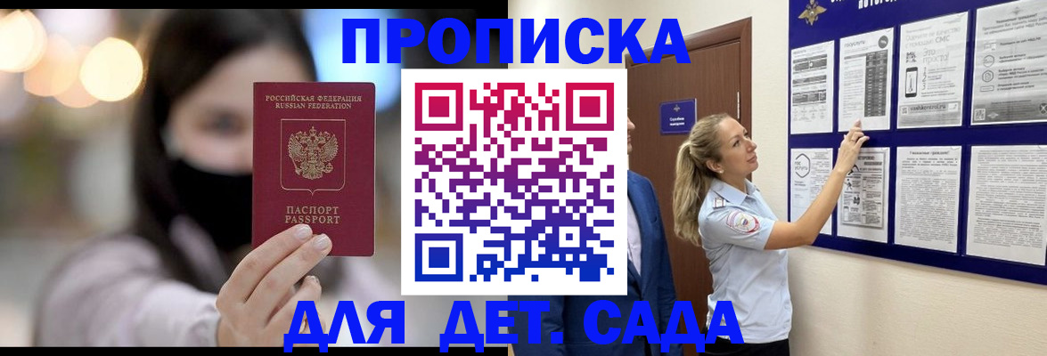 прописка поиск в Оби