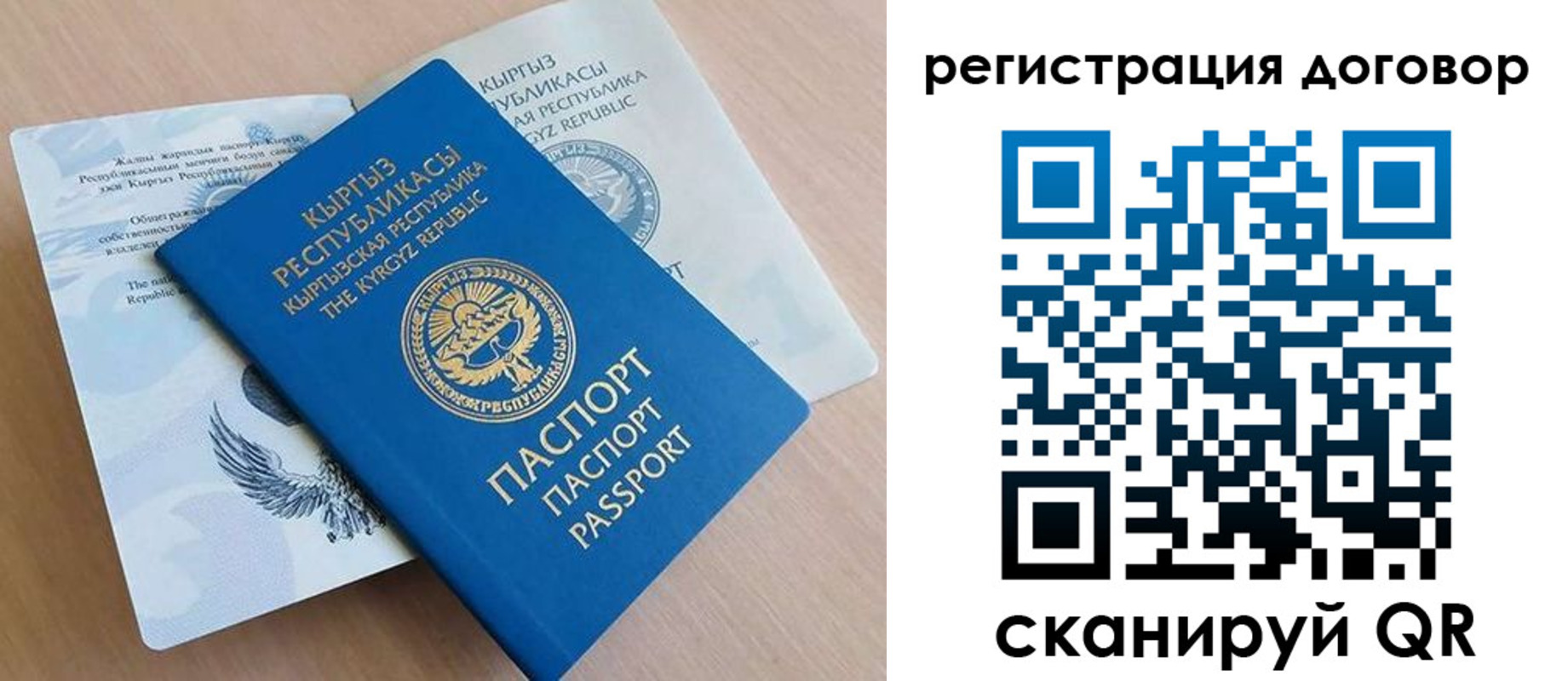 временная регистрация в Оби