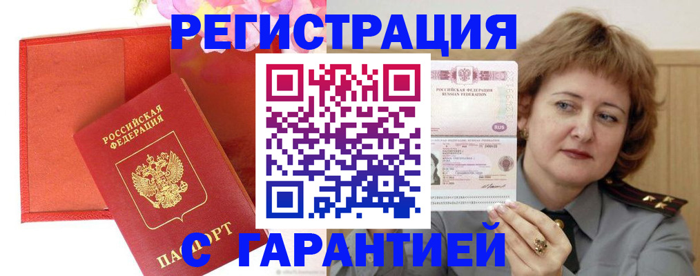 временная регистрация госуслуги в Оби